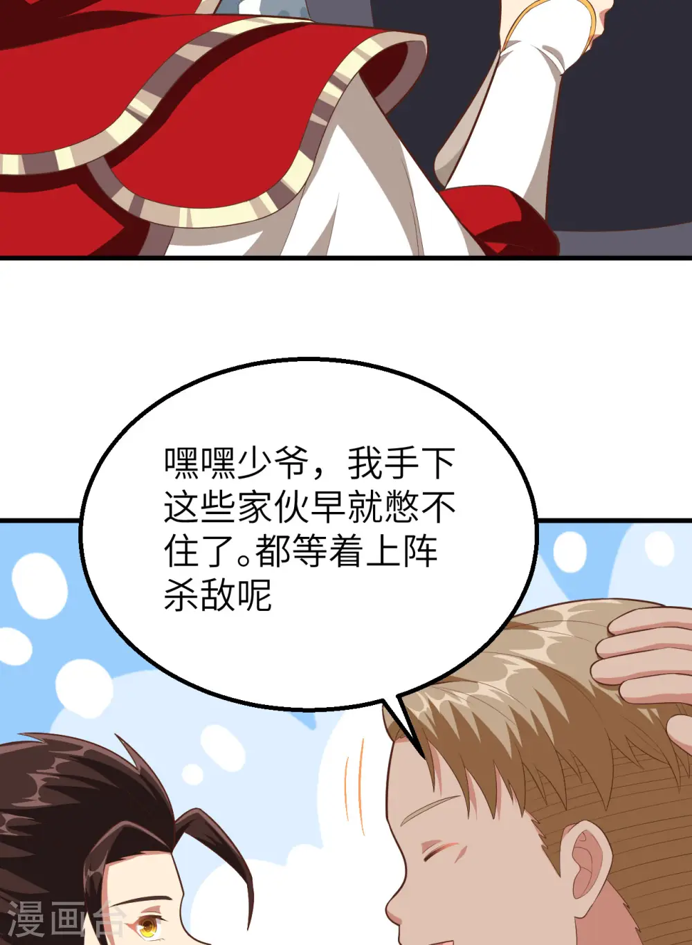 第246话51