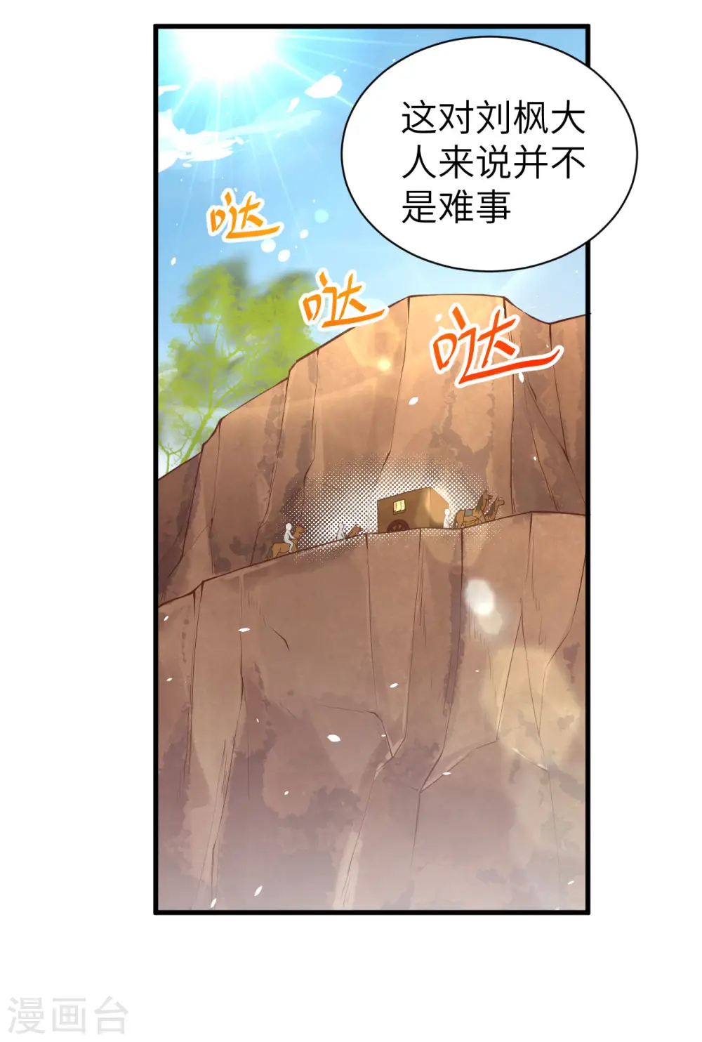 第173话6
