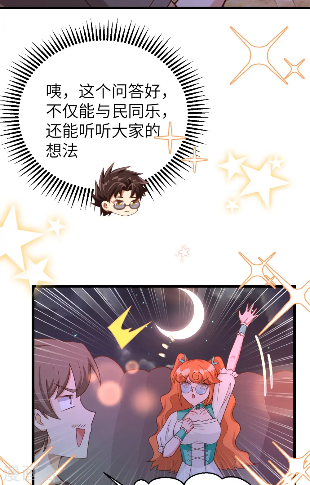 第369话12