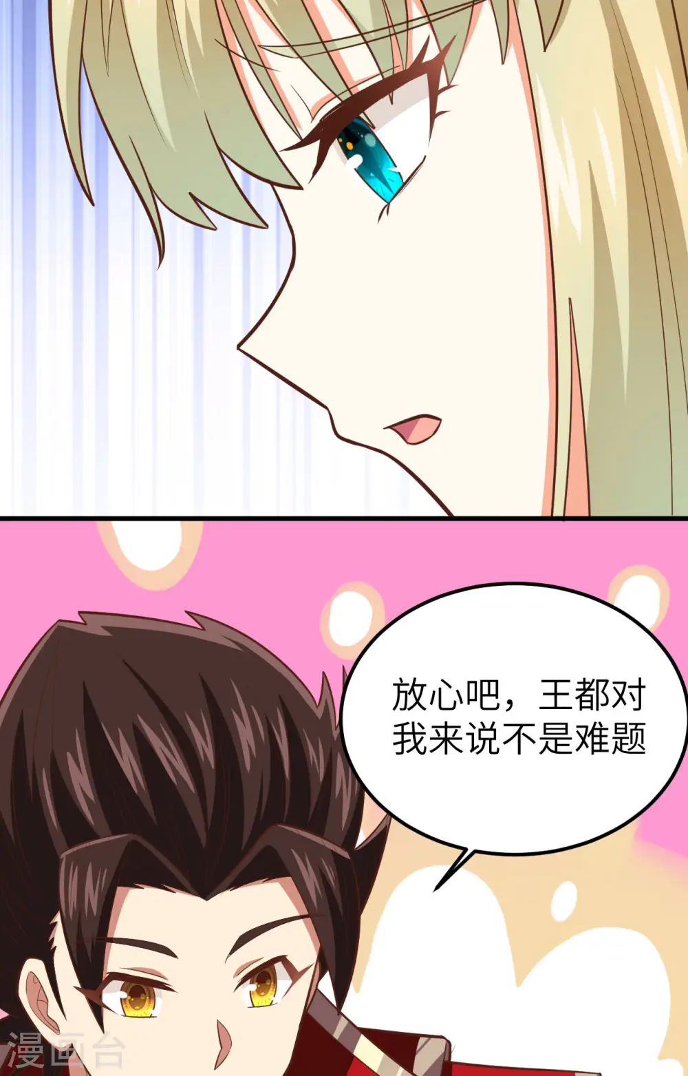 第236话31
