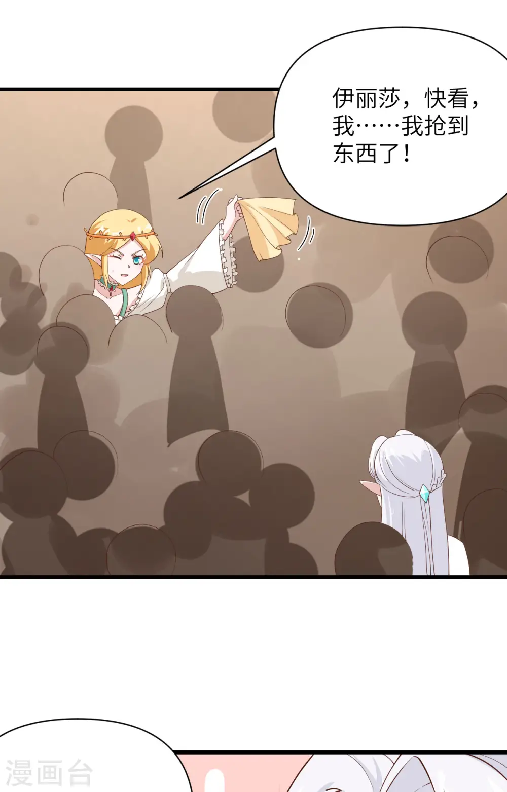 第330话20