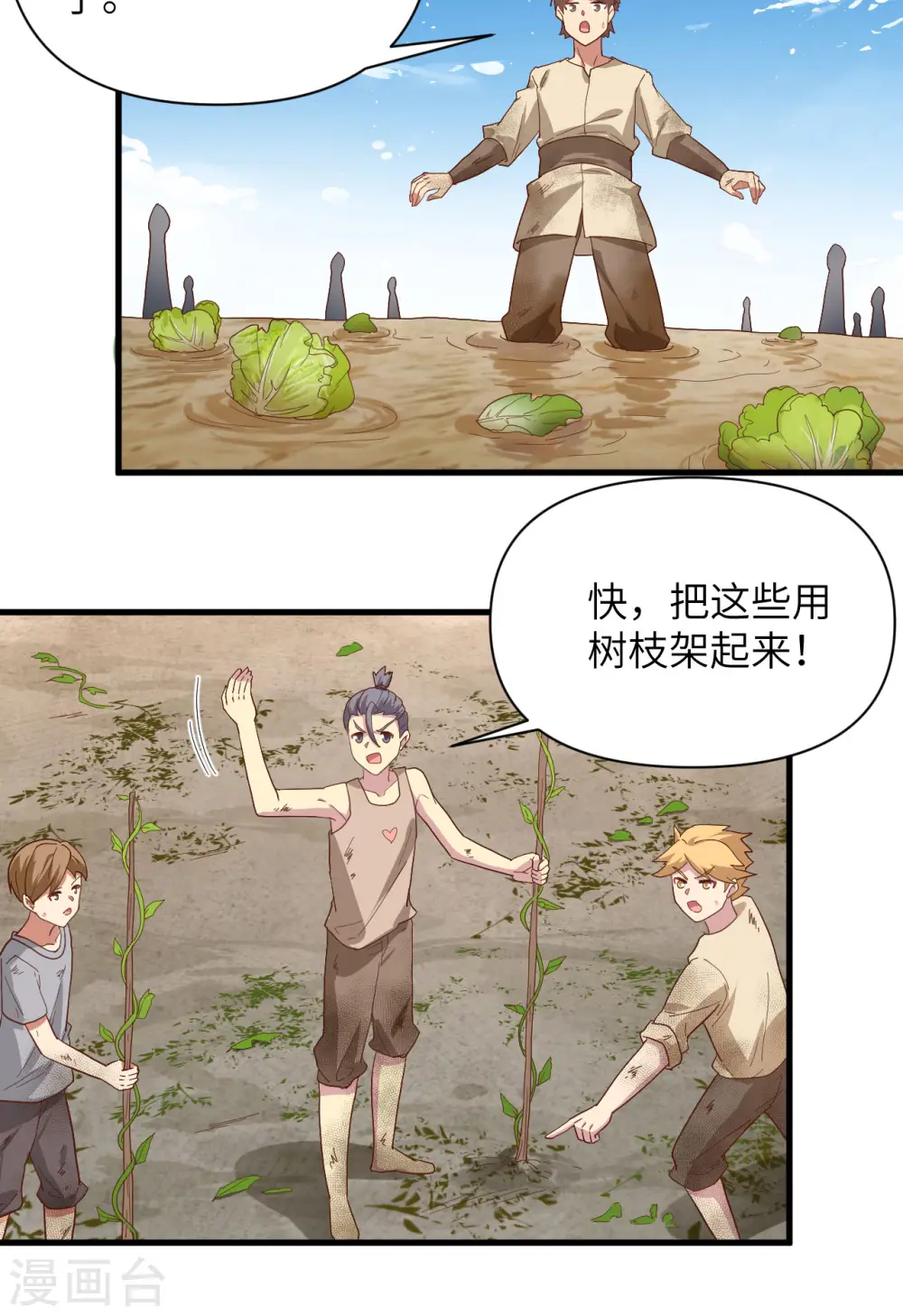 第327话9