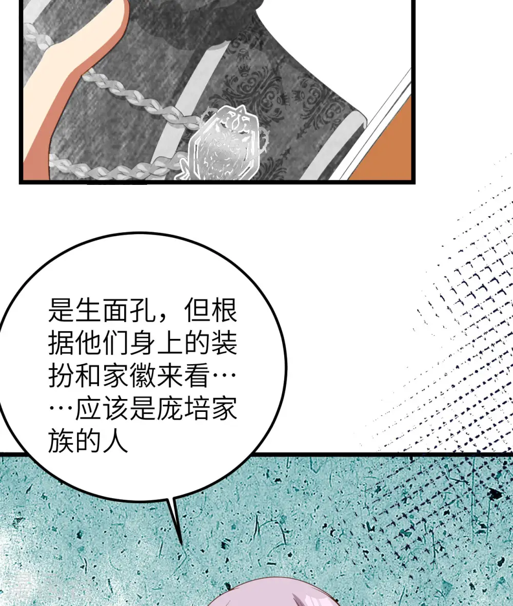 第394话24
