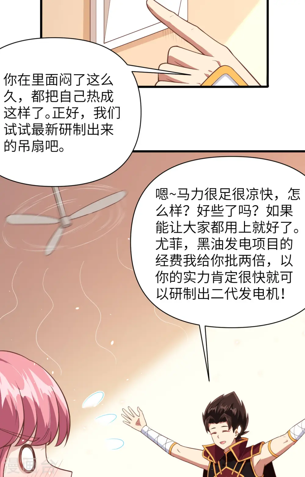 第322话13