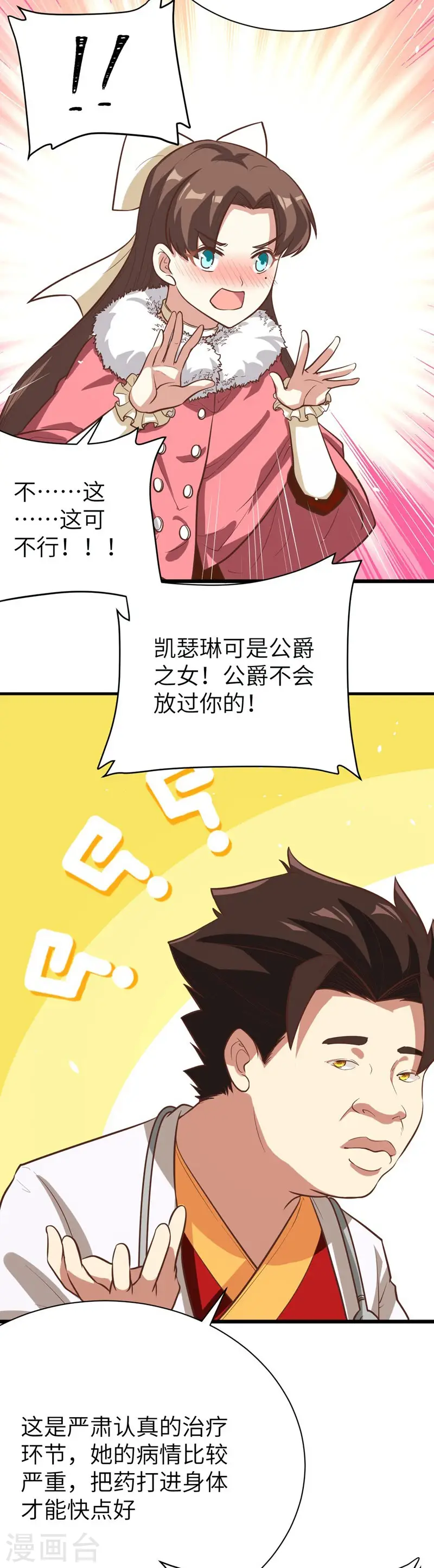 第120话23