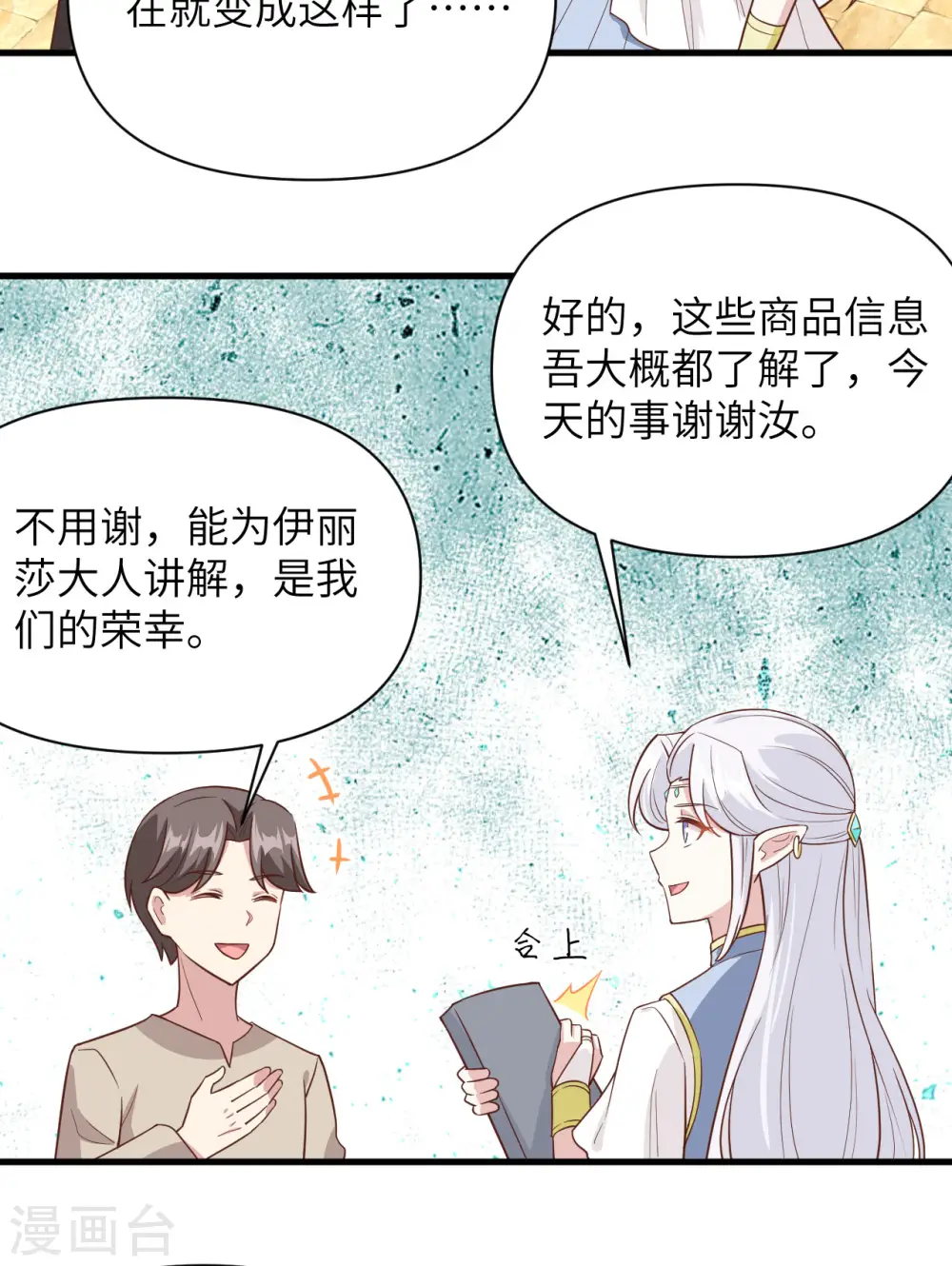 第325话28