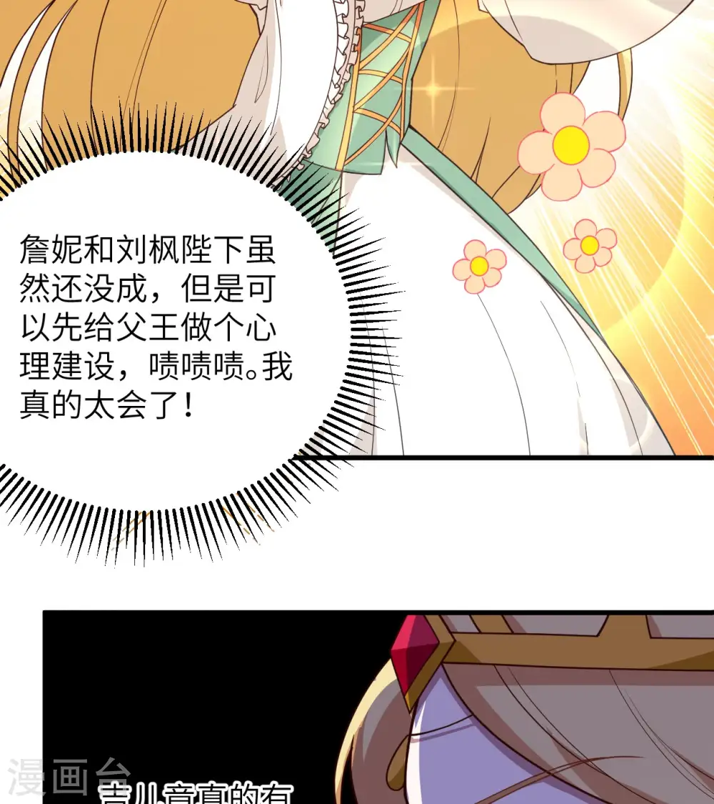 第362话45