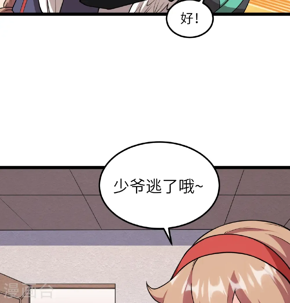 第521话37