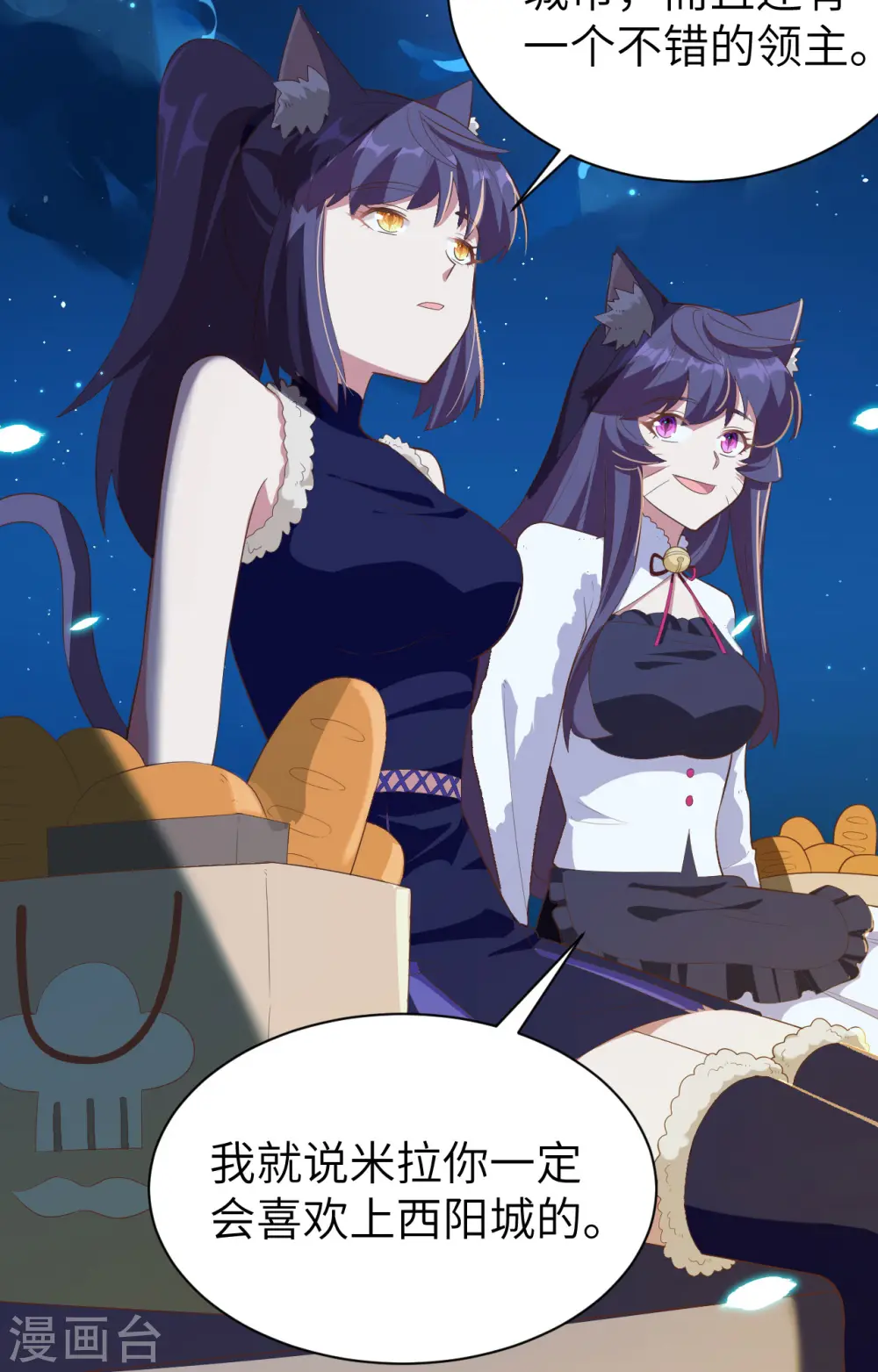 第248话3