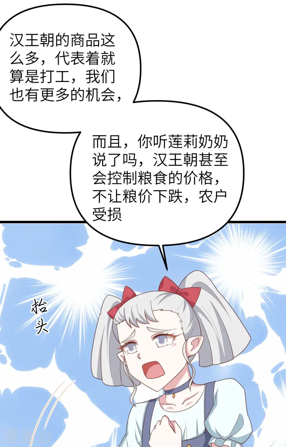 第371话68