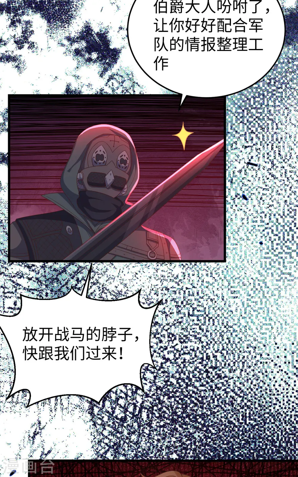第421话31