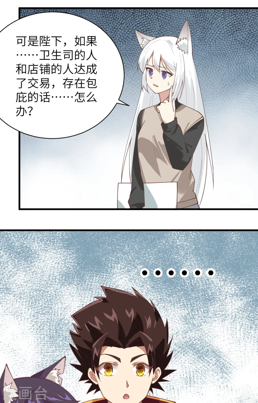 第297话23