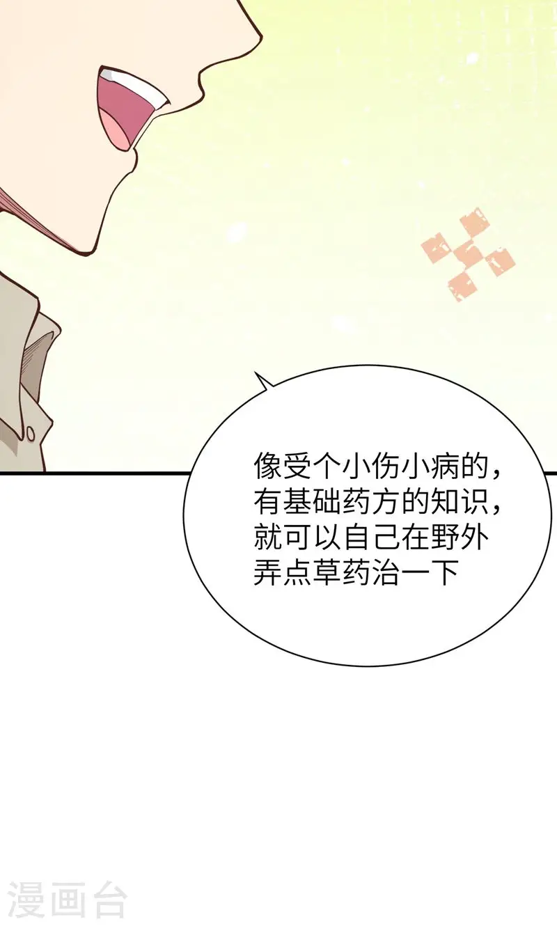 第94话44
