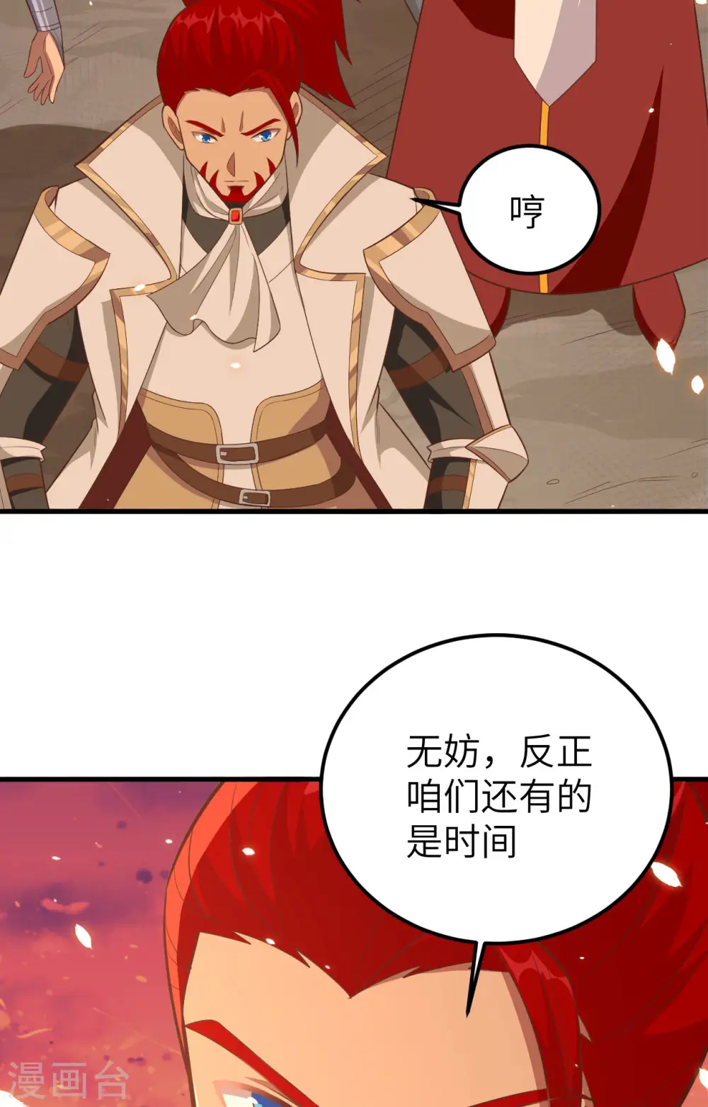 第237话50
