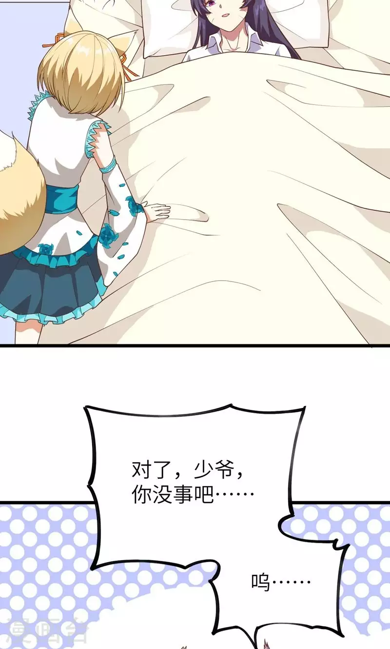 第69话33