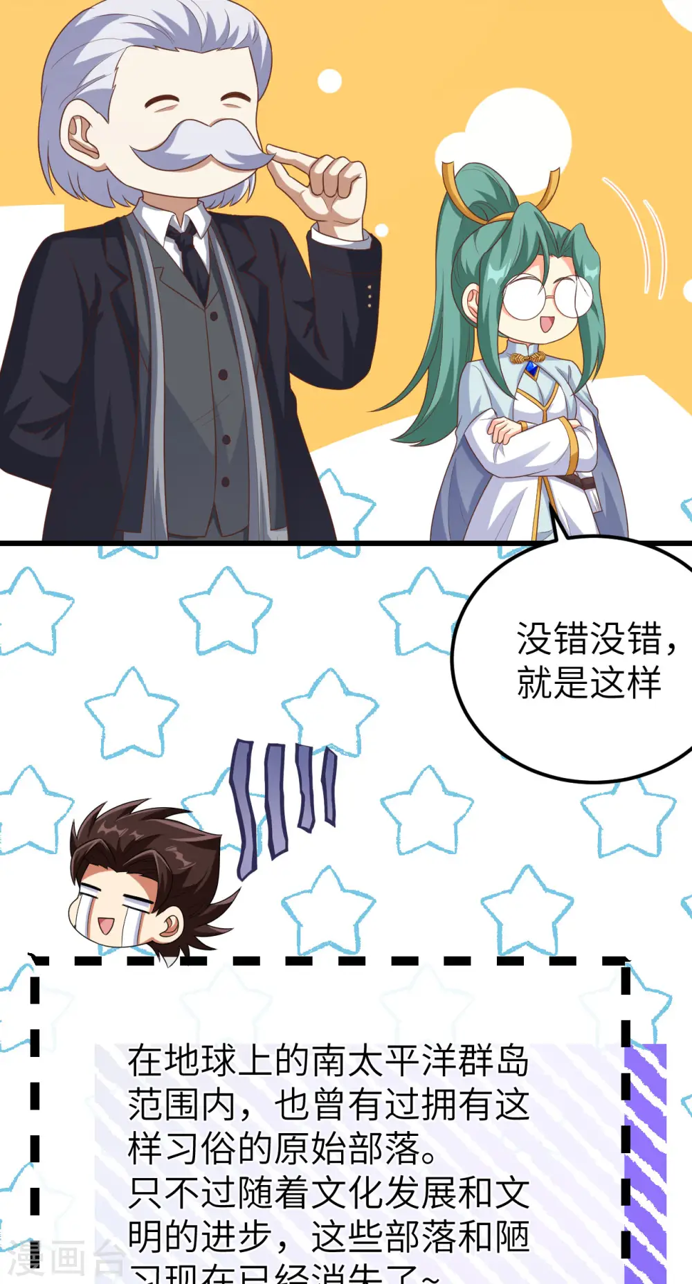 第456话25