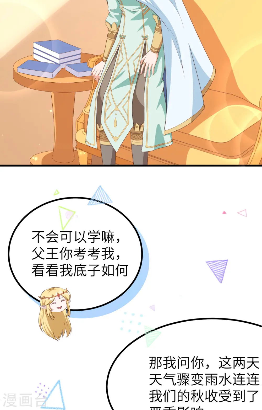 第375话9