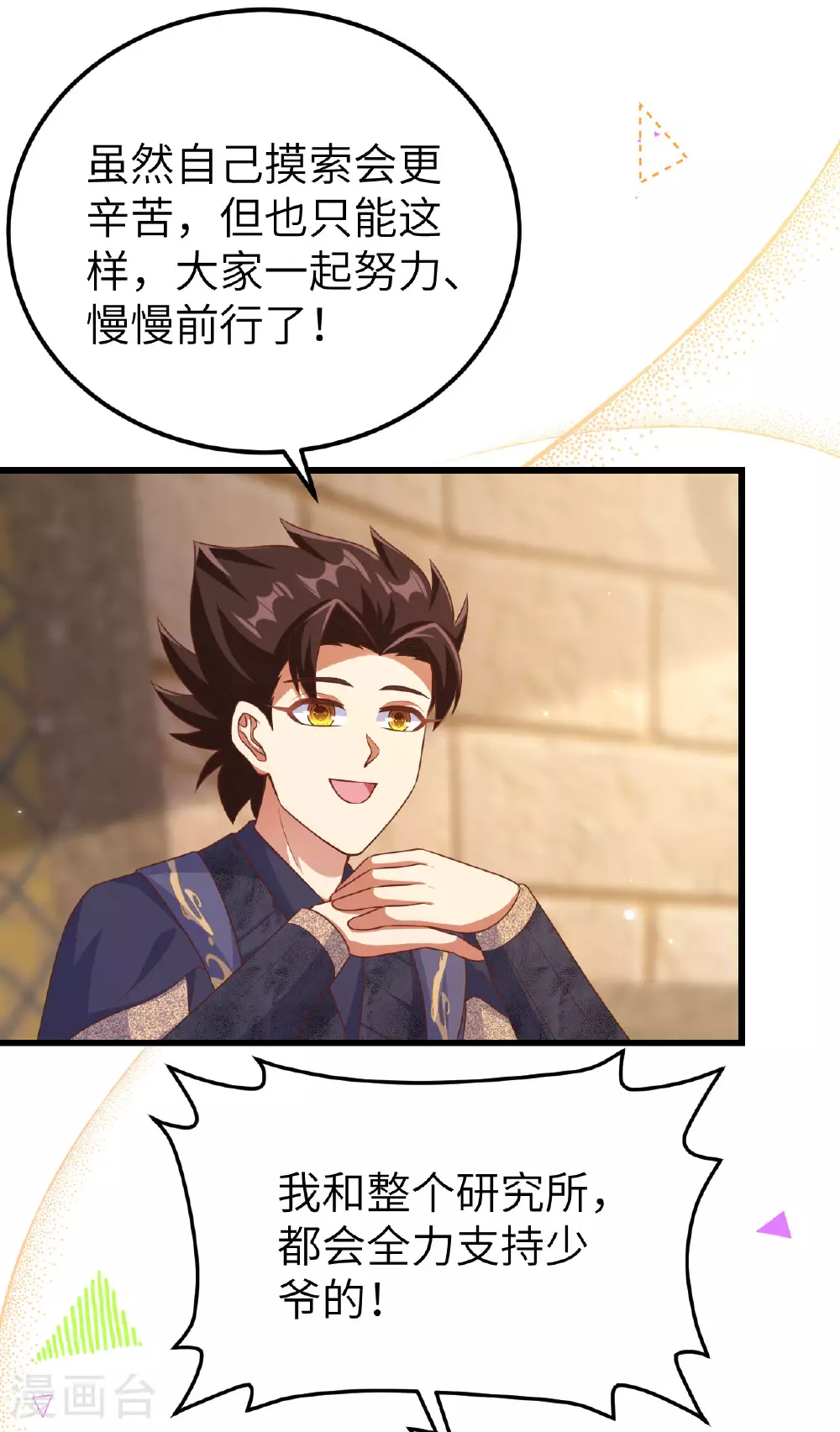 第475话29