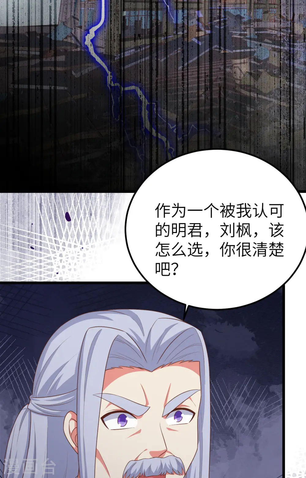 第381话6