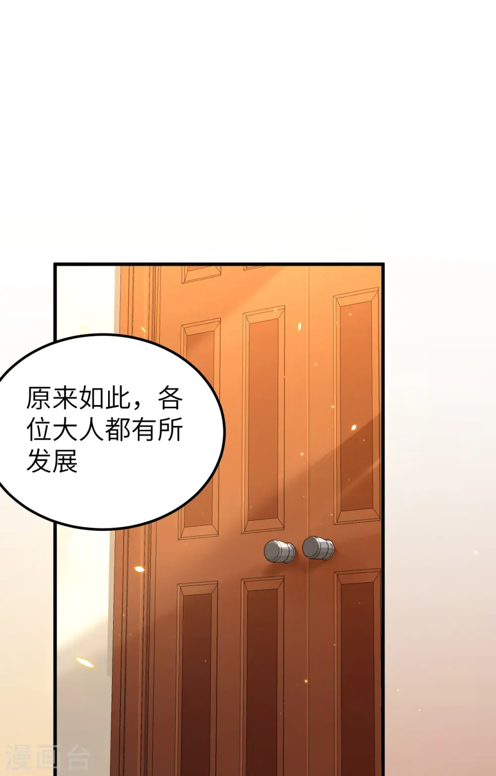 第253话48
