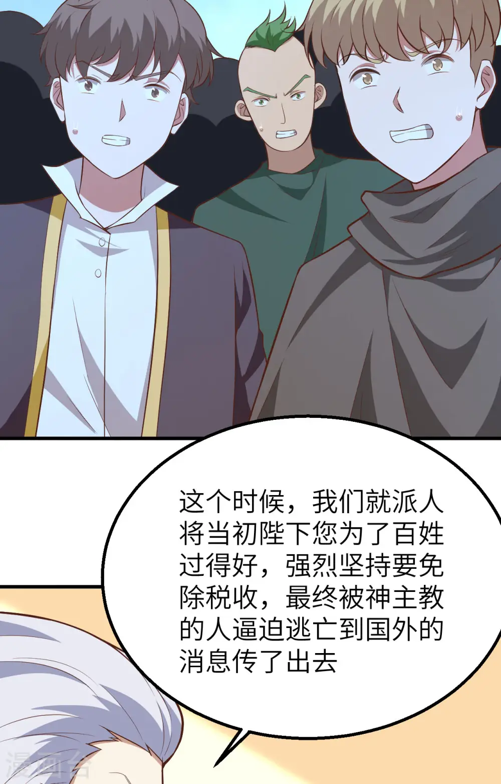 第268话31