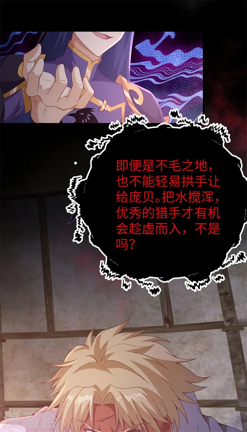 第447话32