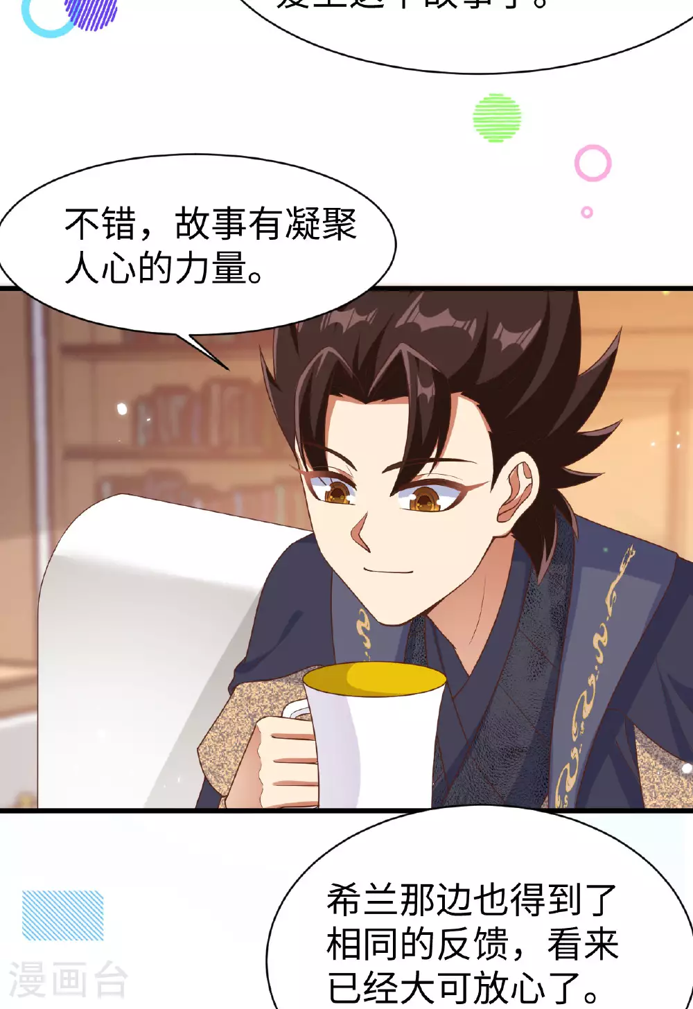 第479话10