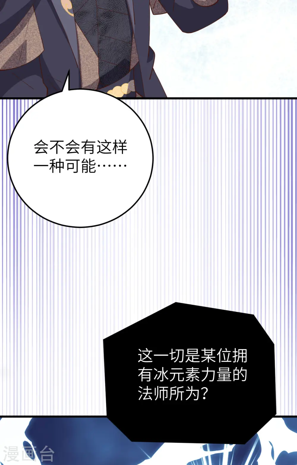 第385话14