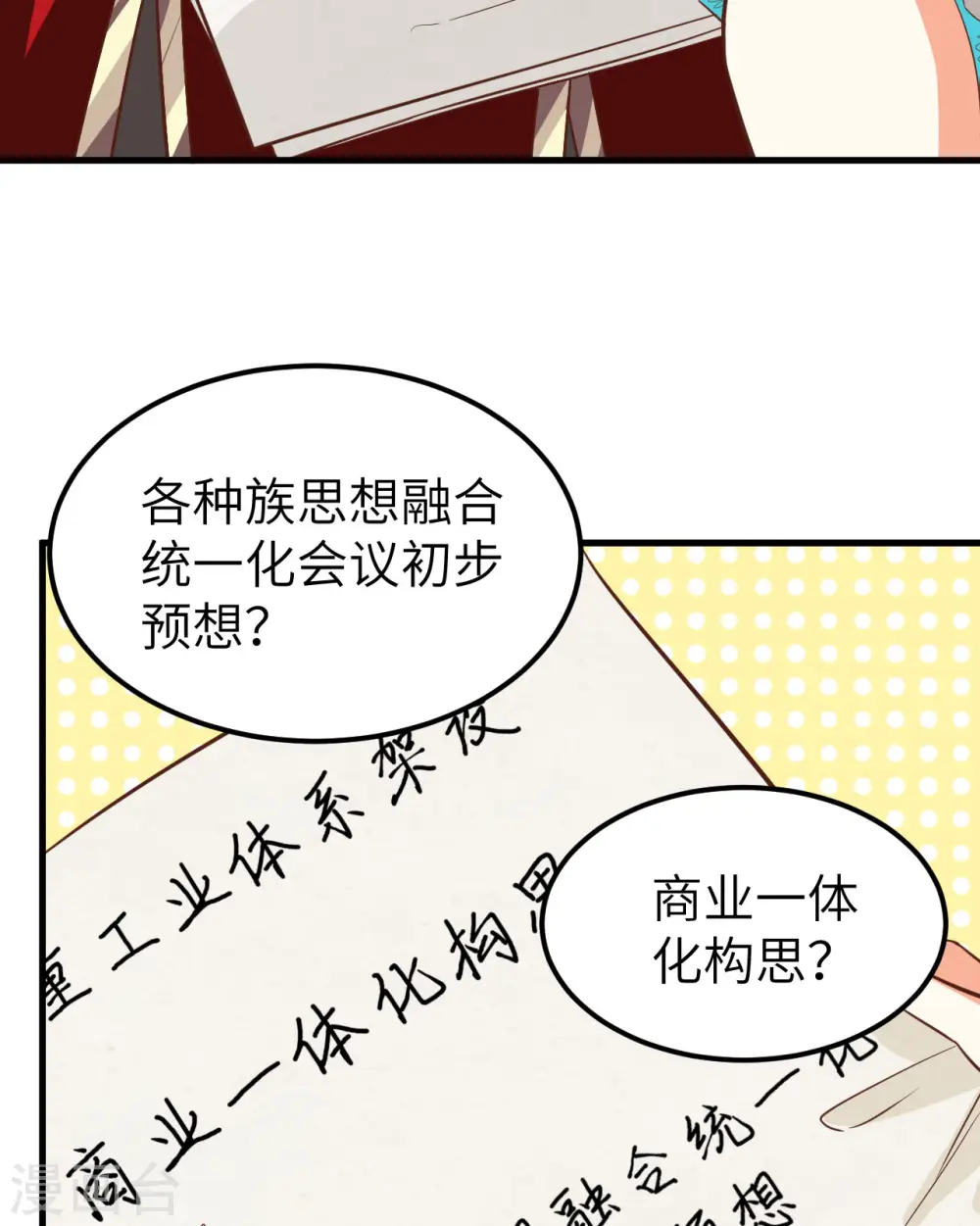 第236话35