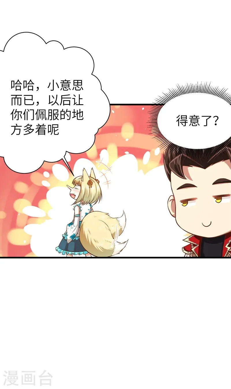 第38话22