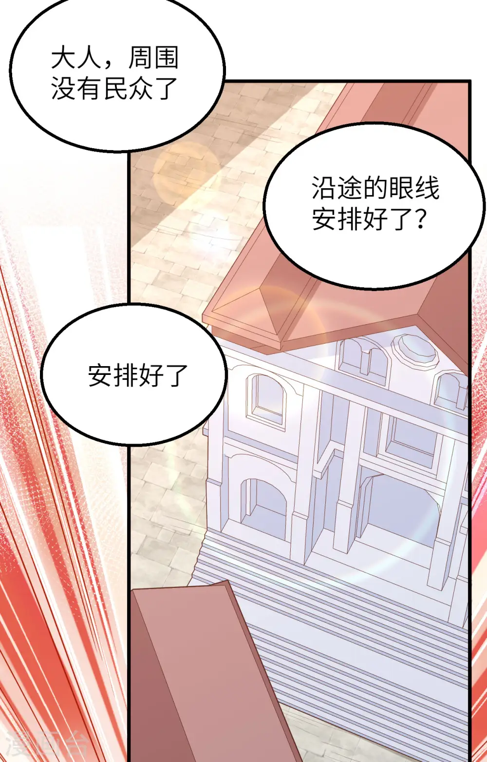 第239话42