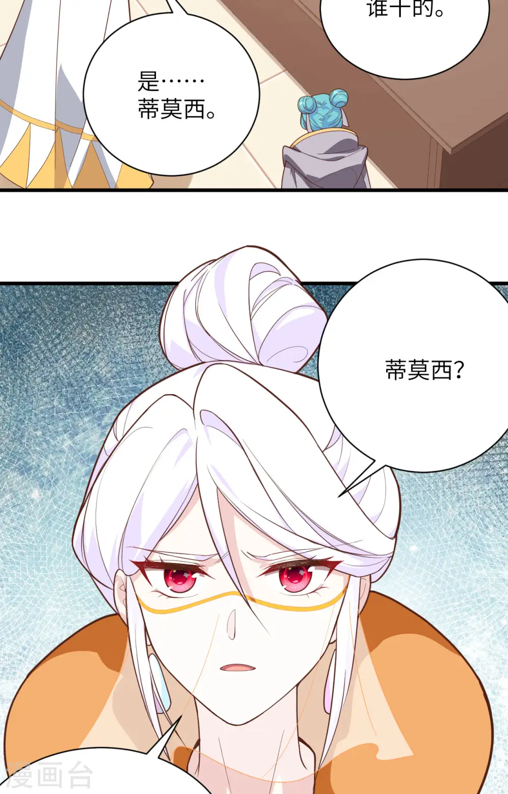 第301话22