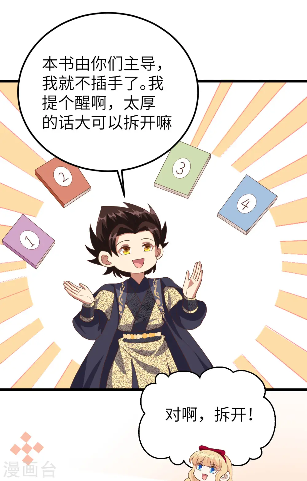 第432话63