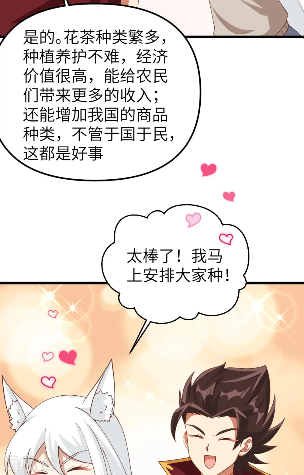 第363话49