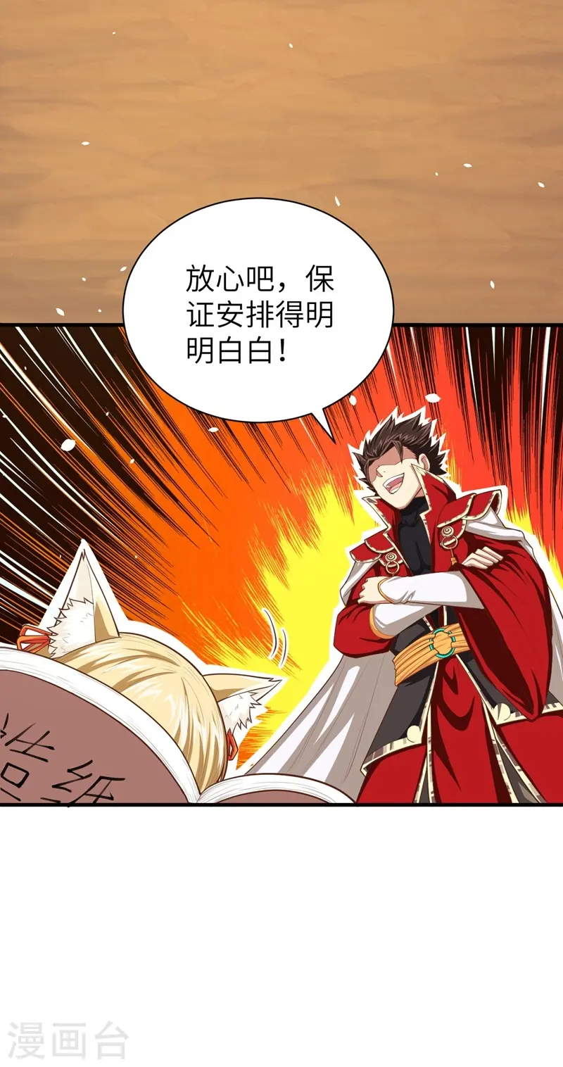 第38话16
