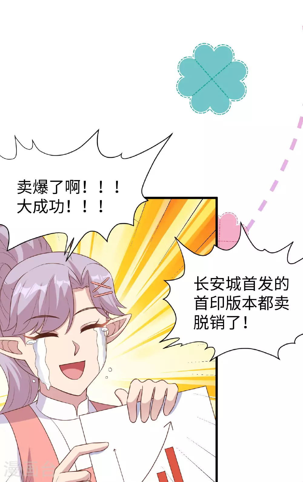 第477话21
