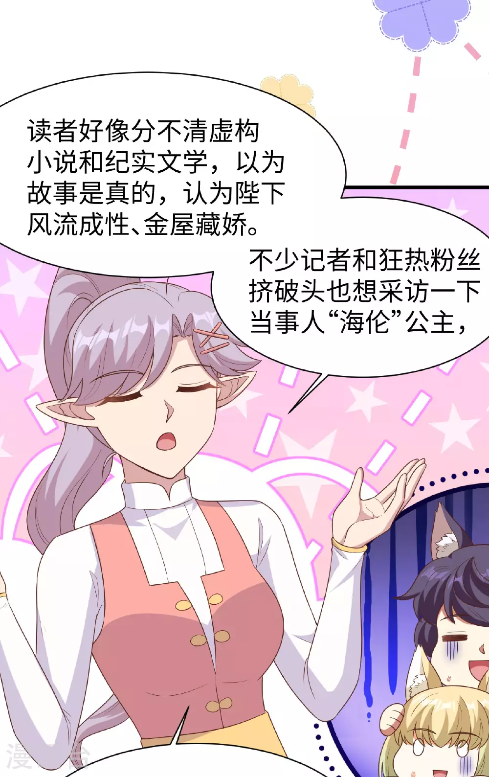 第477话24
