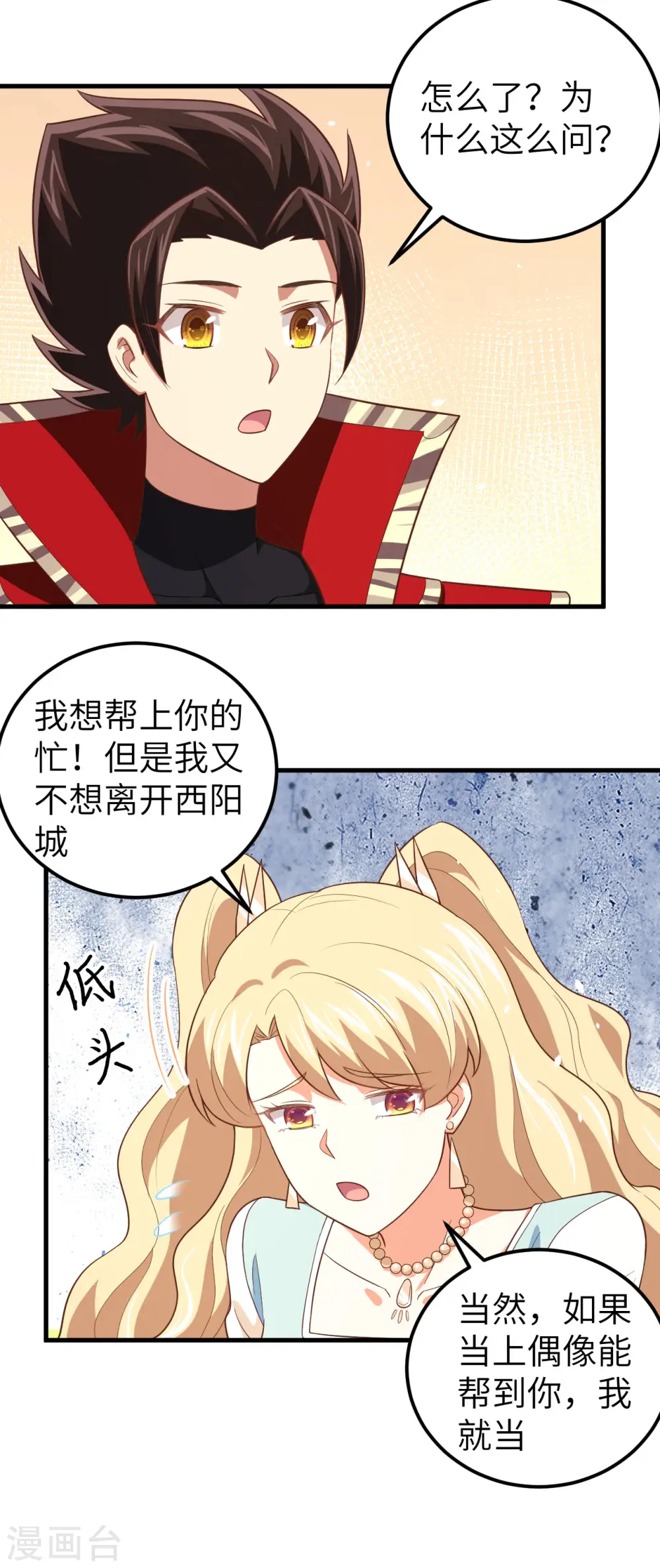 第202话10
