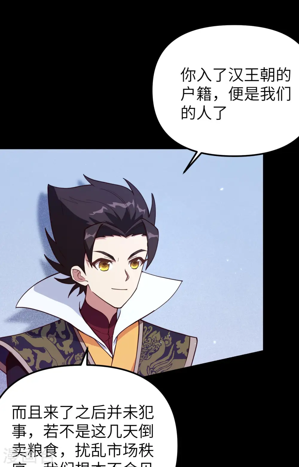 第366话45