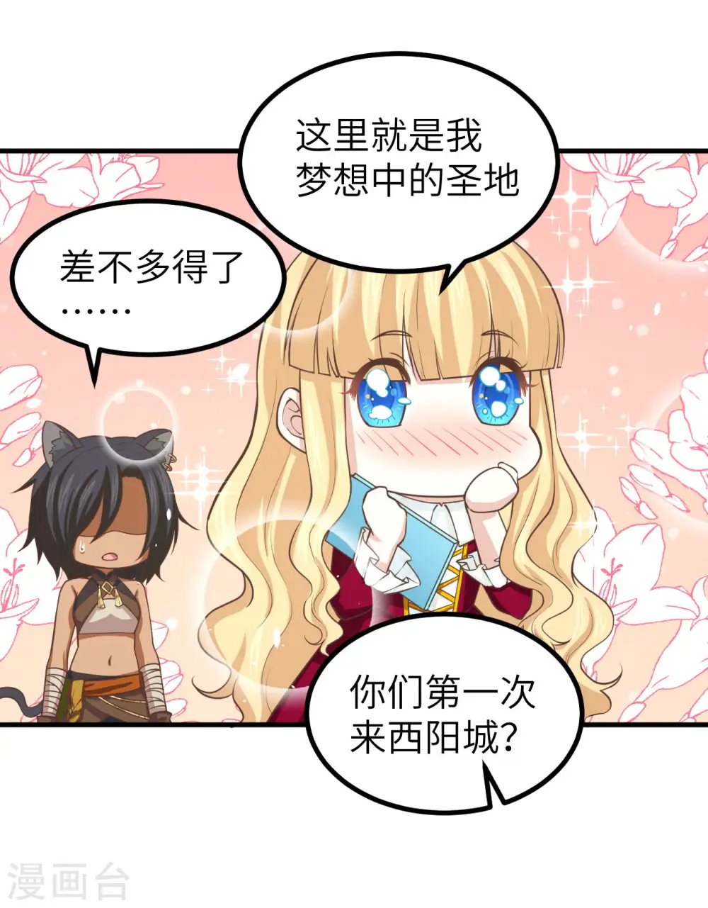 第157话16