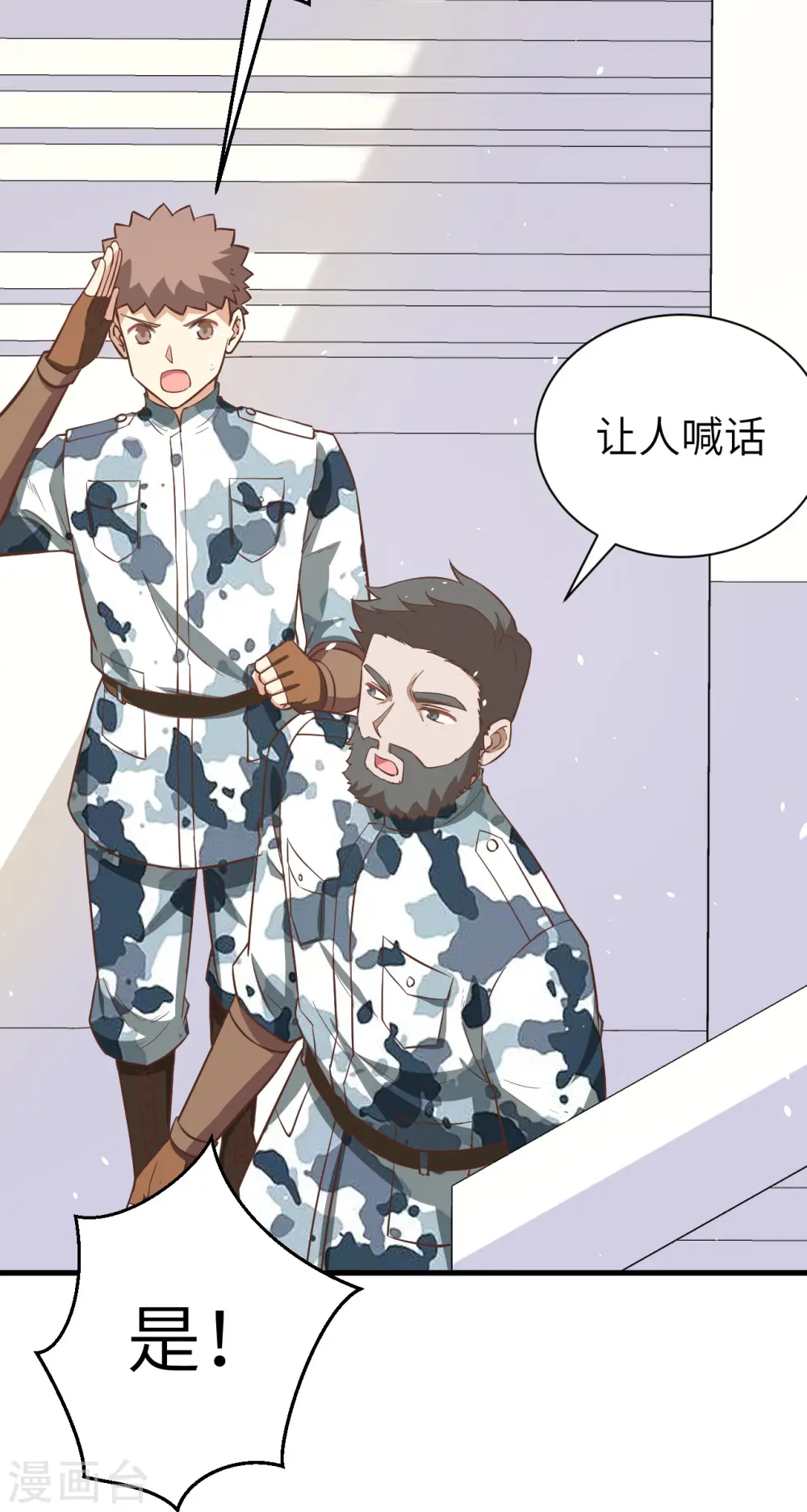 第175话29