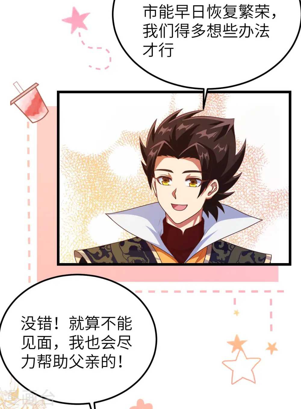 第424话8