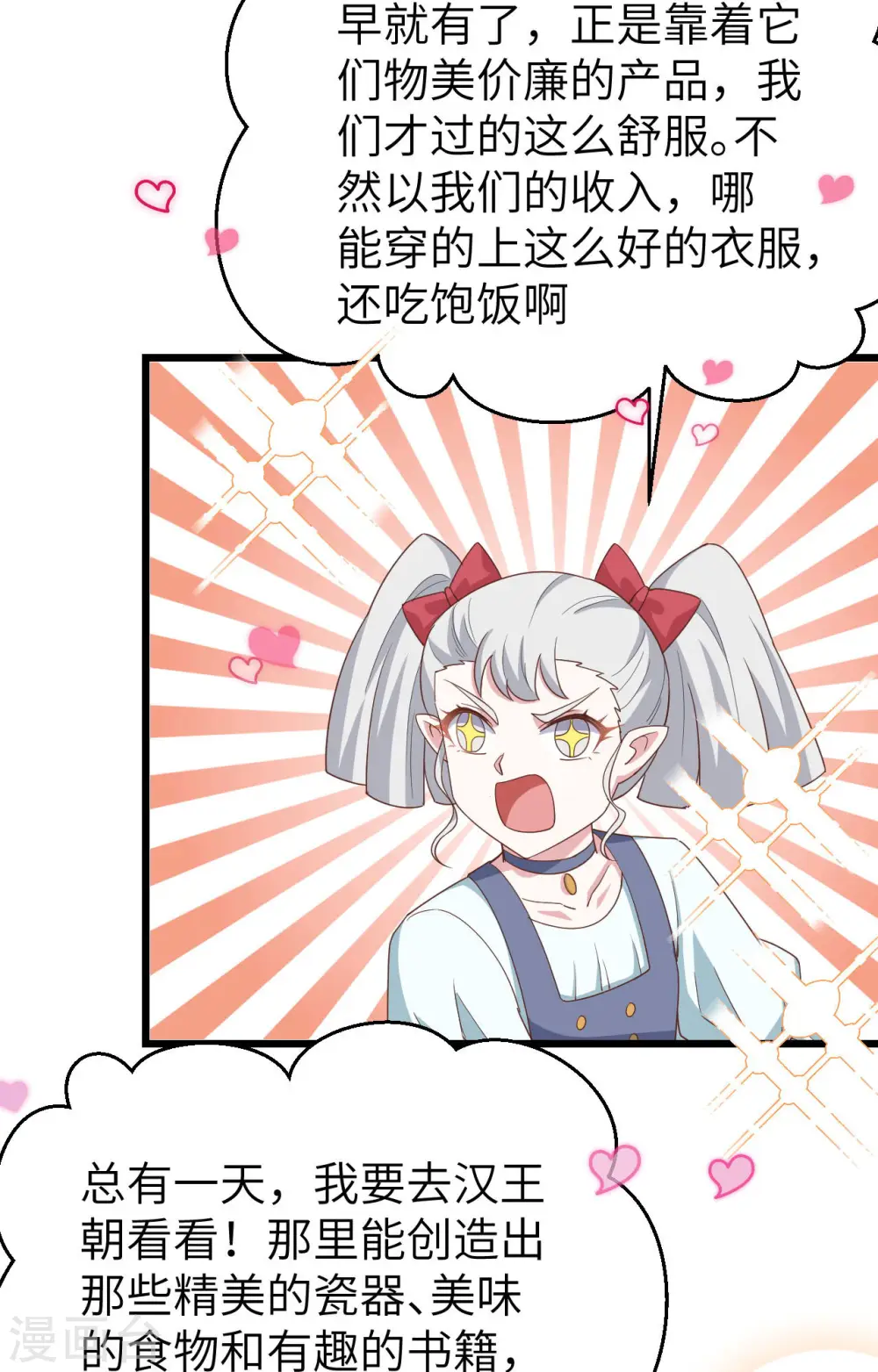 第371话55