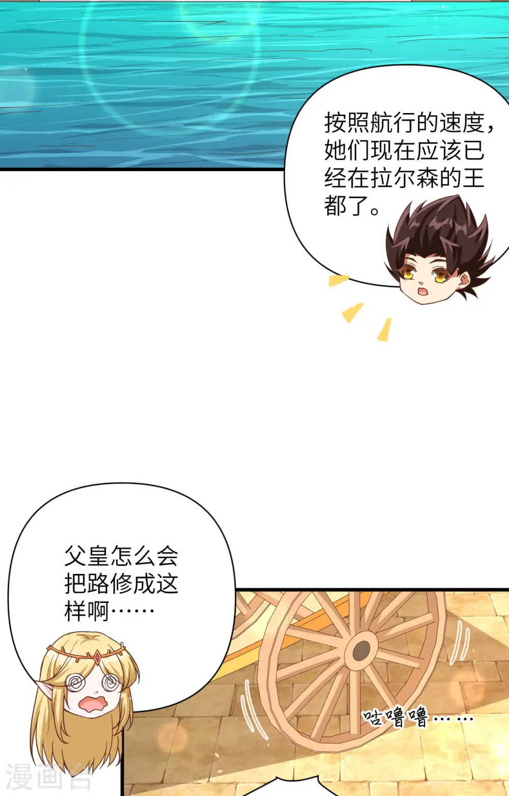 第361话28