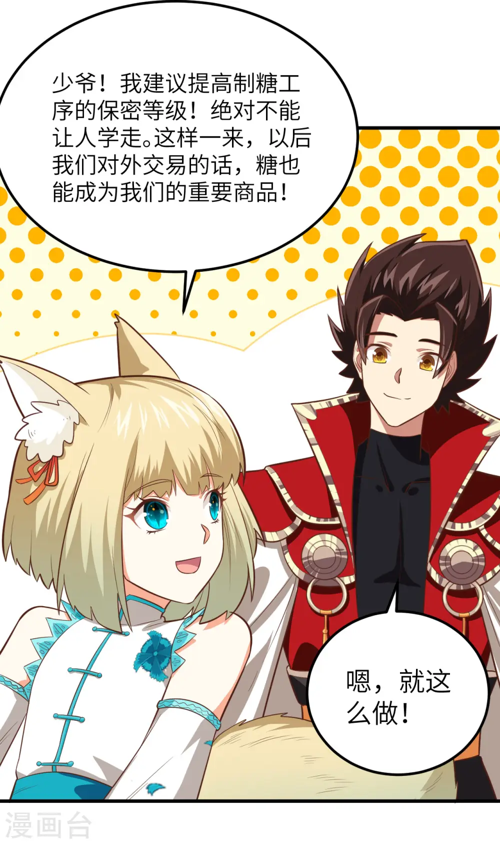第212话29