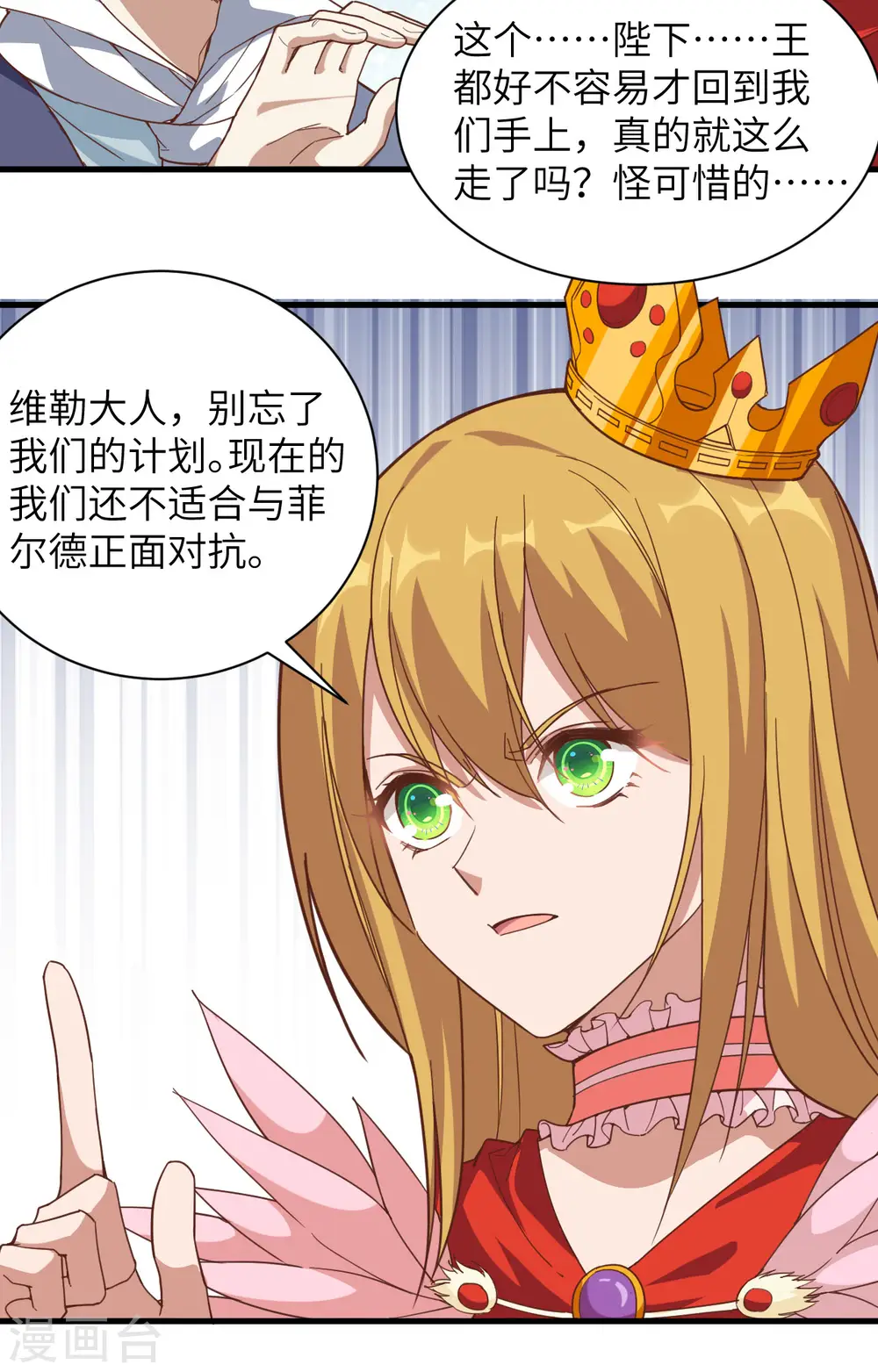 第301话18