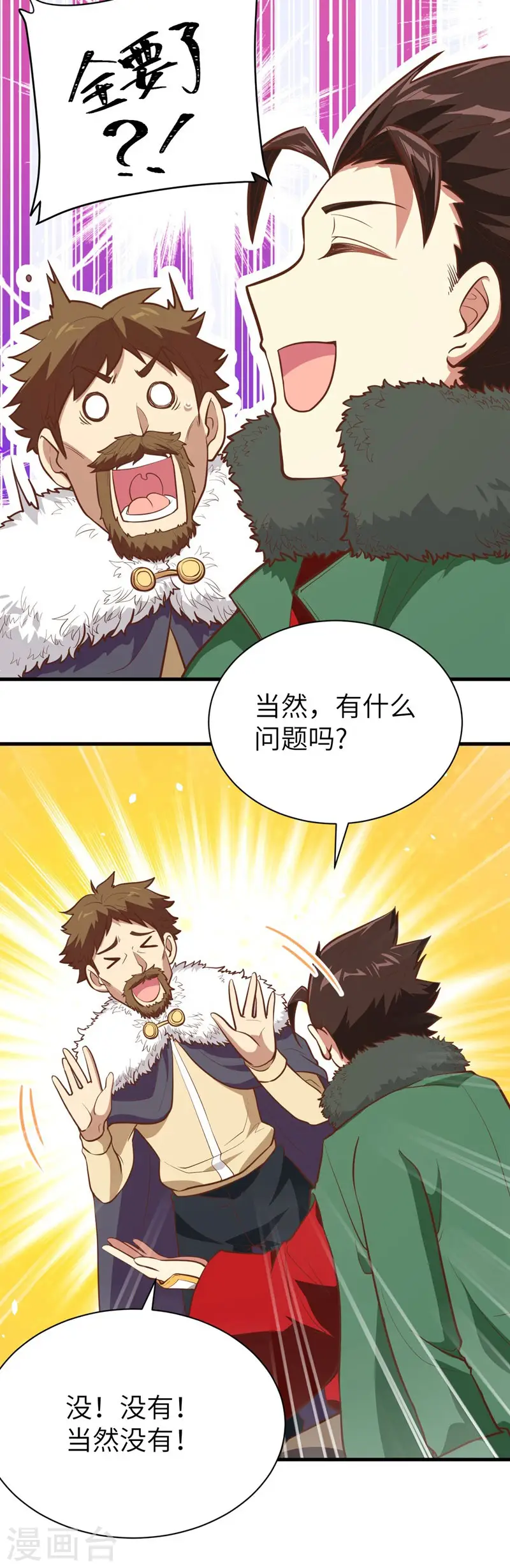 第118话47