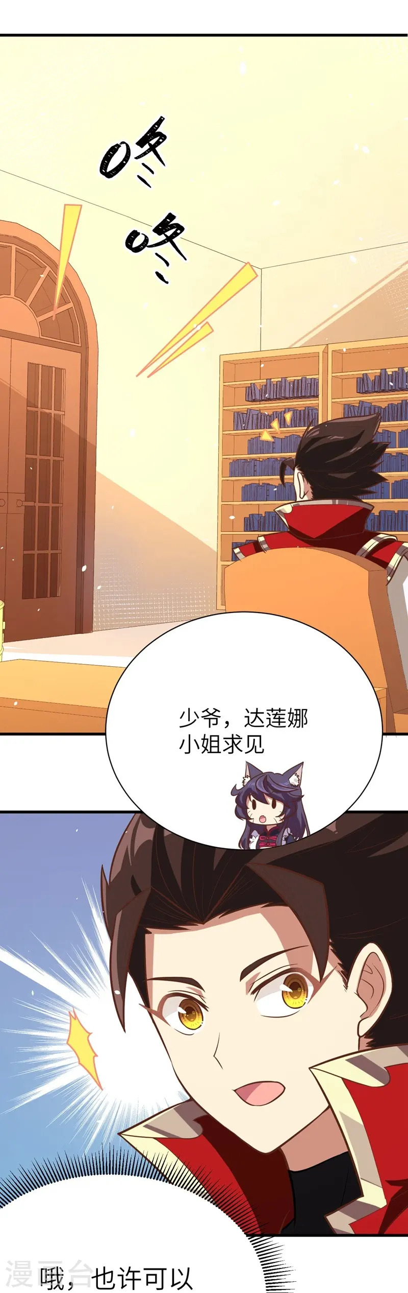 第121话6