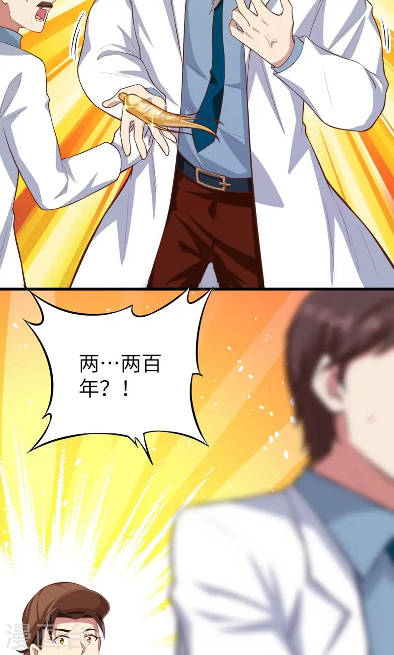 第94话21