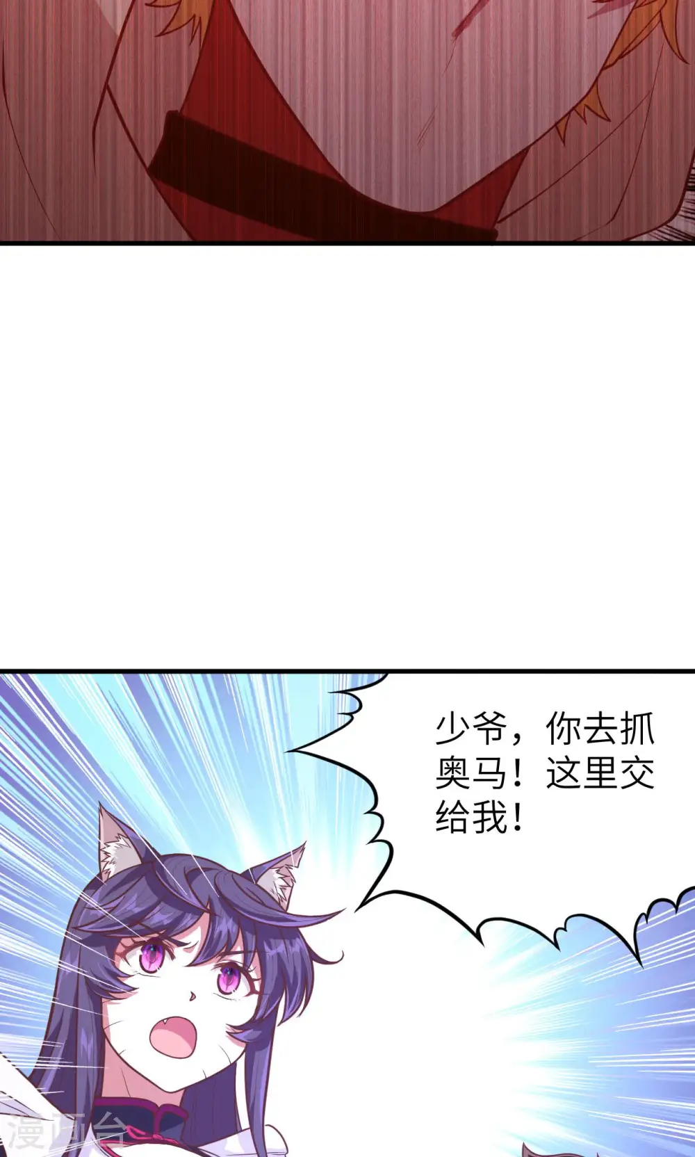 第67话29